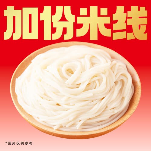 Extra Rice Noodles / 米线